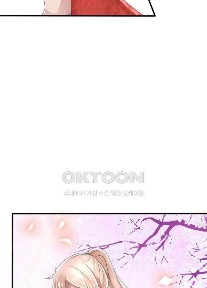 여제의 계승자로 환생했습니다 031 36