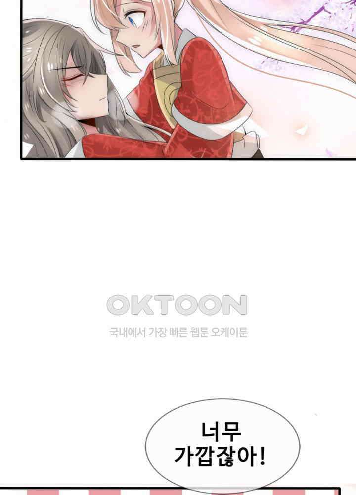 여제의 계승자로 환생했습니다 031 37