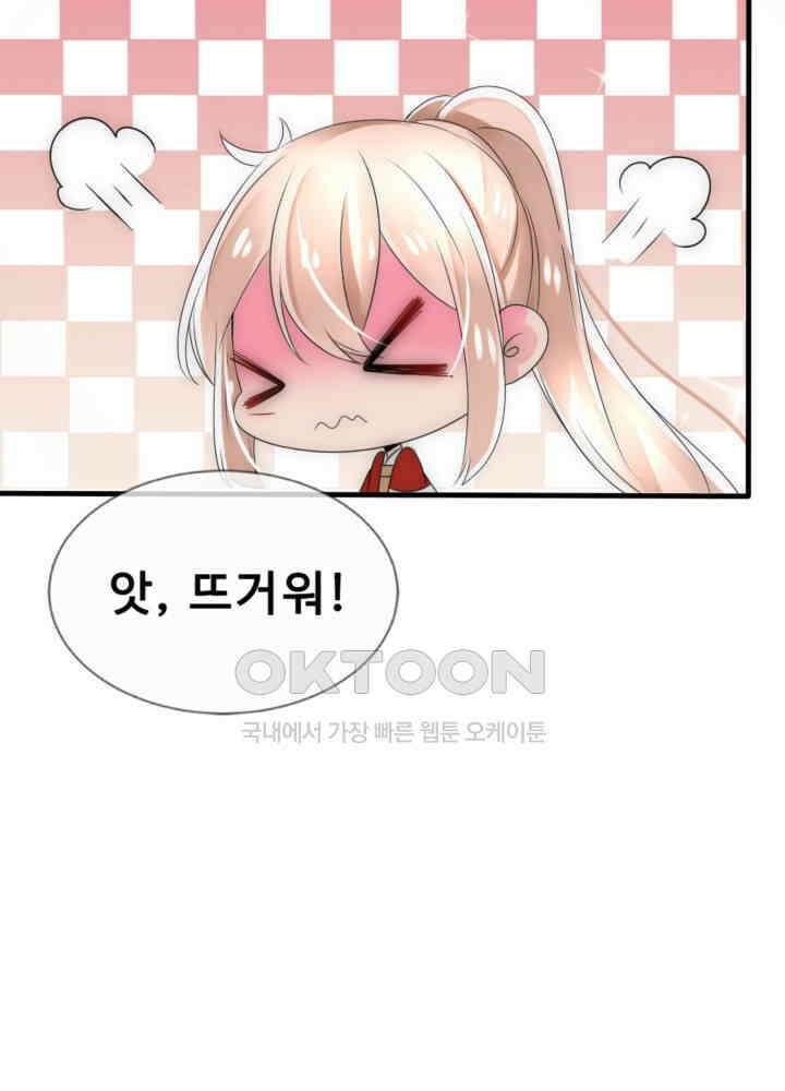 여제의 계승자로 환생했습니다 031 38
