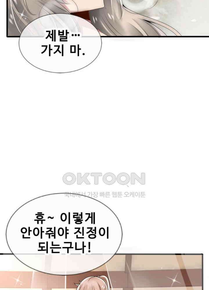 여제의 계승자로 환생했습니다 031 40