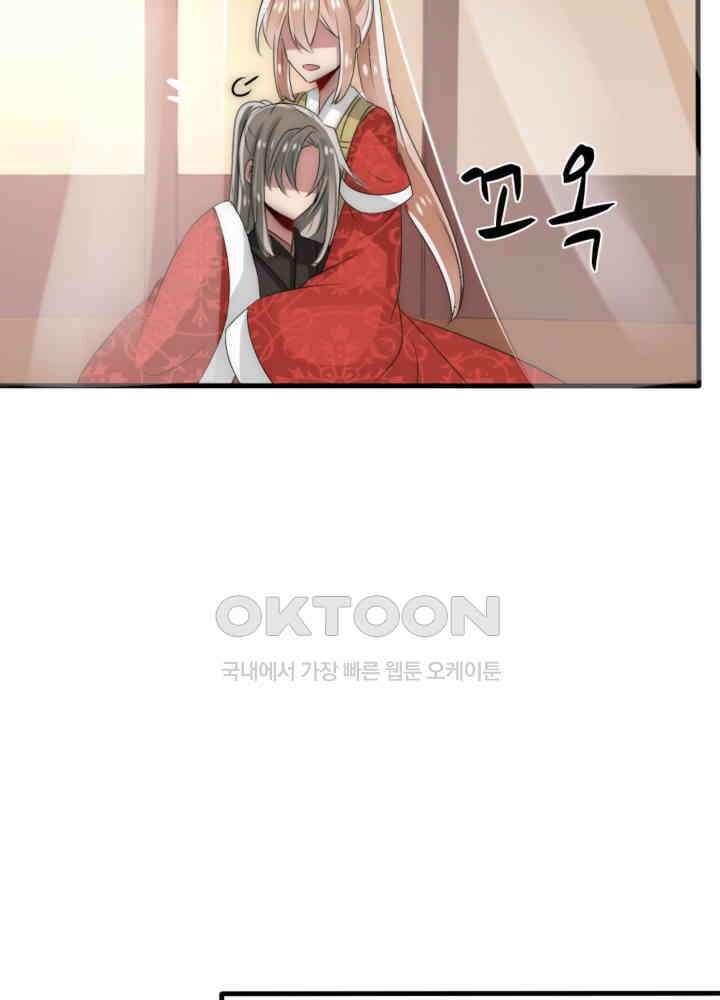 여제의 계승자로 환생했습니다 031 41