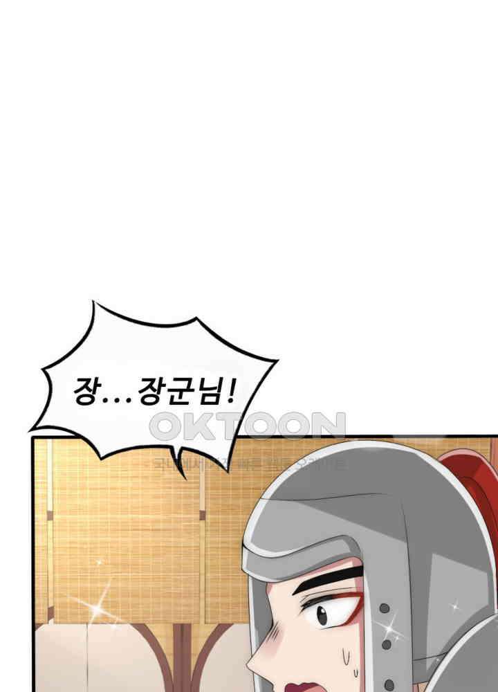 여제의 계승자로 환생했습니다 031 44