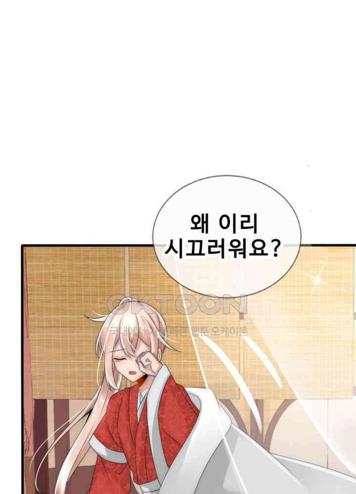 여제의 계승자로 환생했습니다 031 48