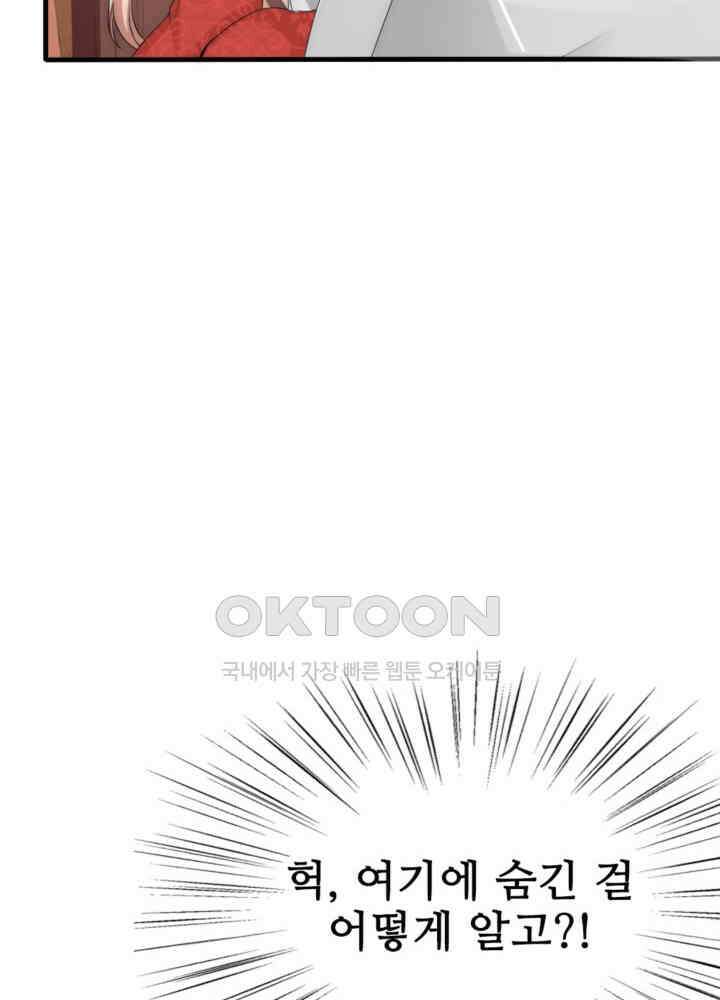 여제의 계승자로 환생했습니다 031 49