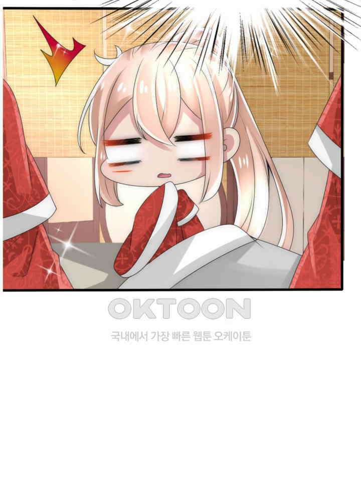 여제의 계승자로 환생했습니다 031 50