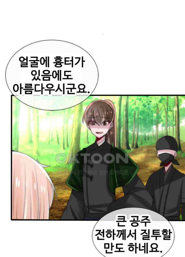 여제의 계승자로 환생했습니다 044 4