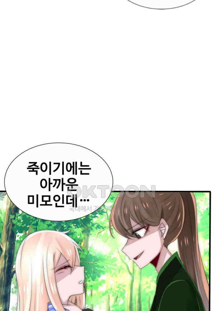 여제의 계승자로 환생했습니다 044 5