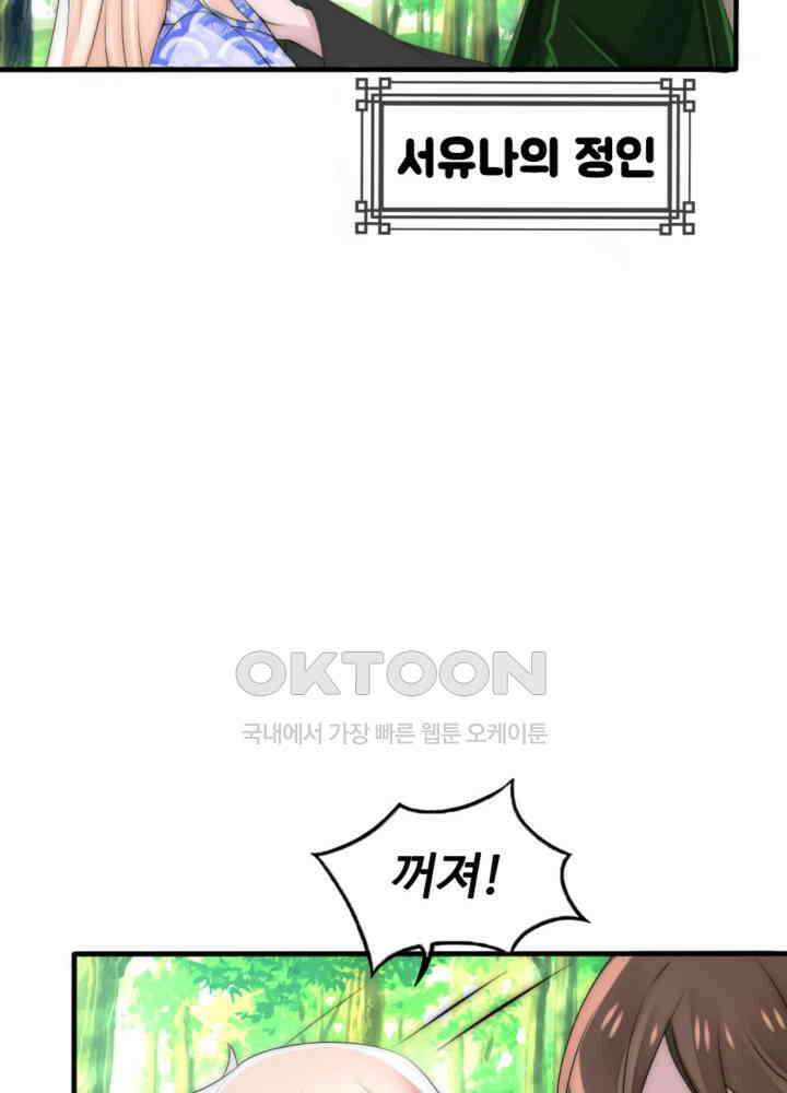 여제의 계승자로 환생했습니다 044 6