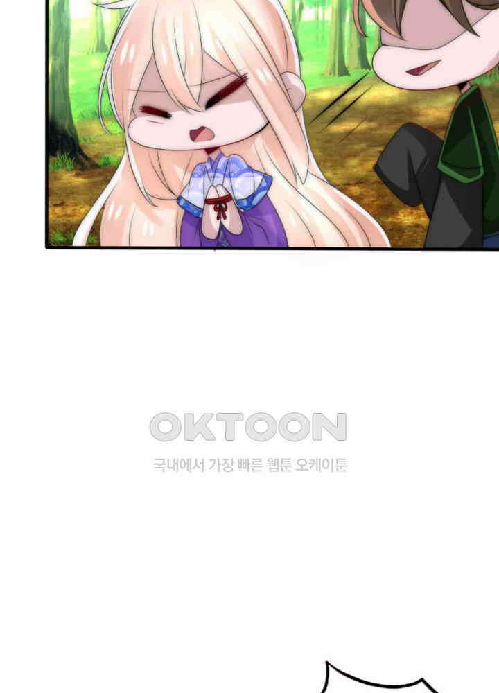 여제의 계승자로 환생했습니다 044 7
