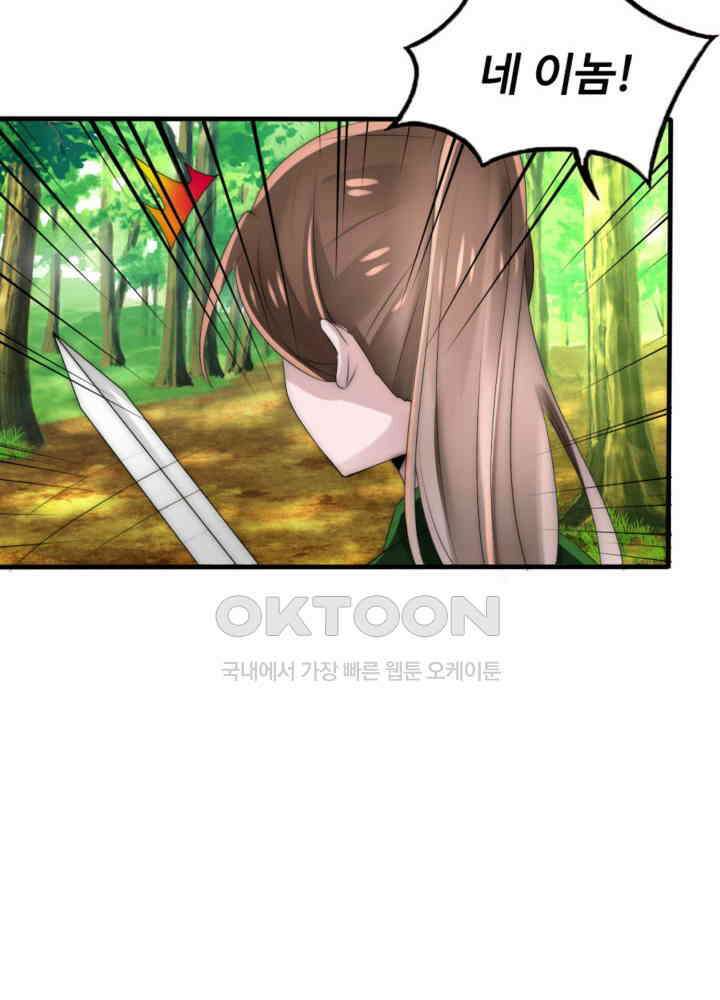 여제의 계승자로 환생했습니다 044 8
