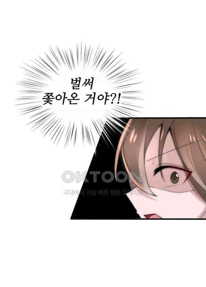 여제의 계승자로 환생했습니다 044 9