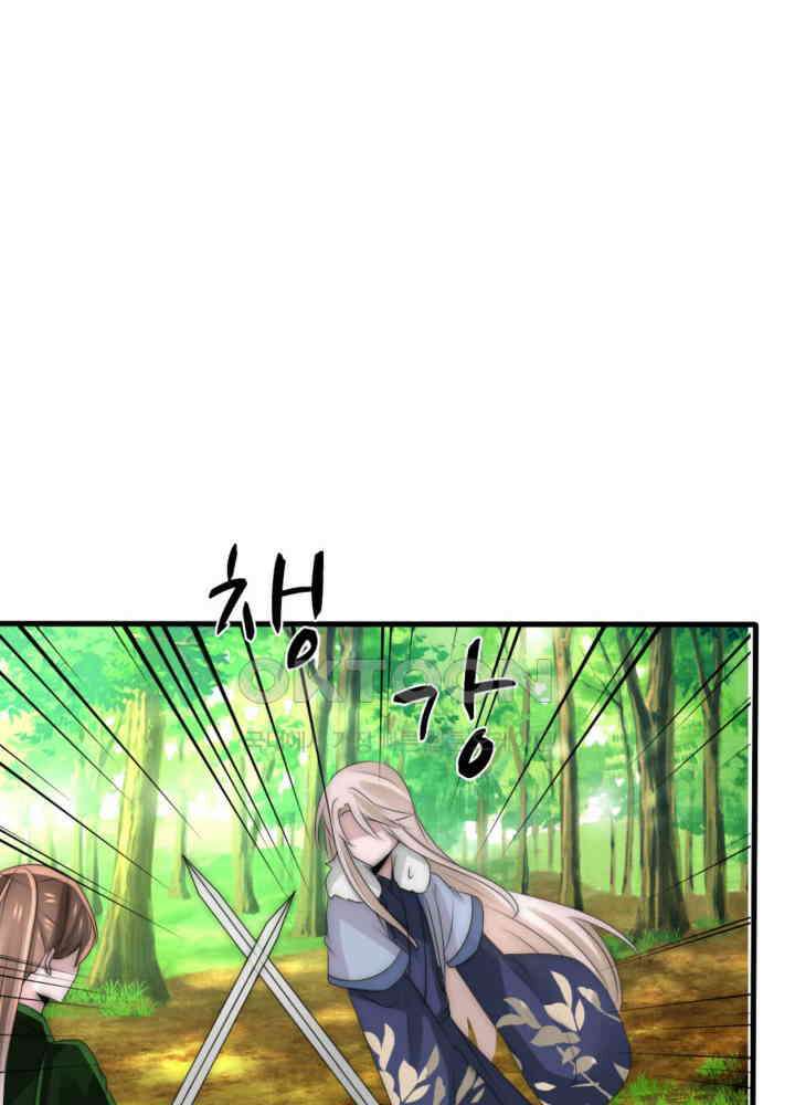 여제의 계승자로 환생했습니다 044 10