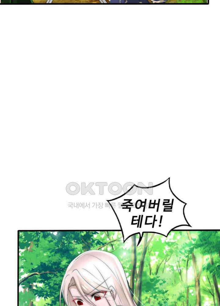 여제의 계승자로 환생했습니다 044 11
