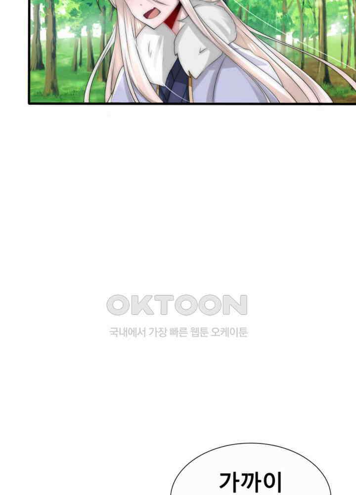 여제의 계승자로 환생했습니다 044 12