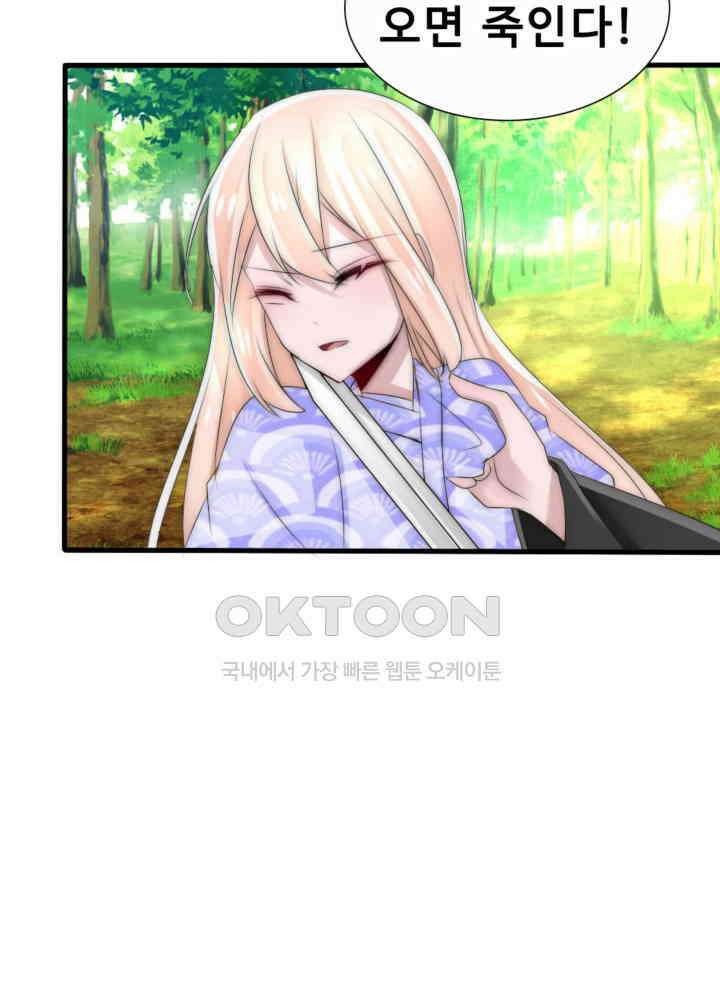 여제의 계승자로 환생했습니다 044 13