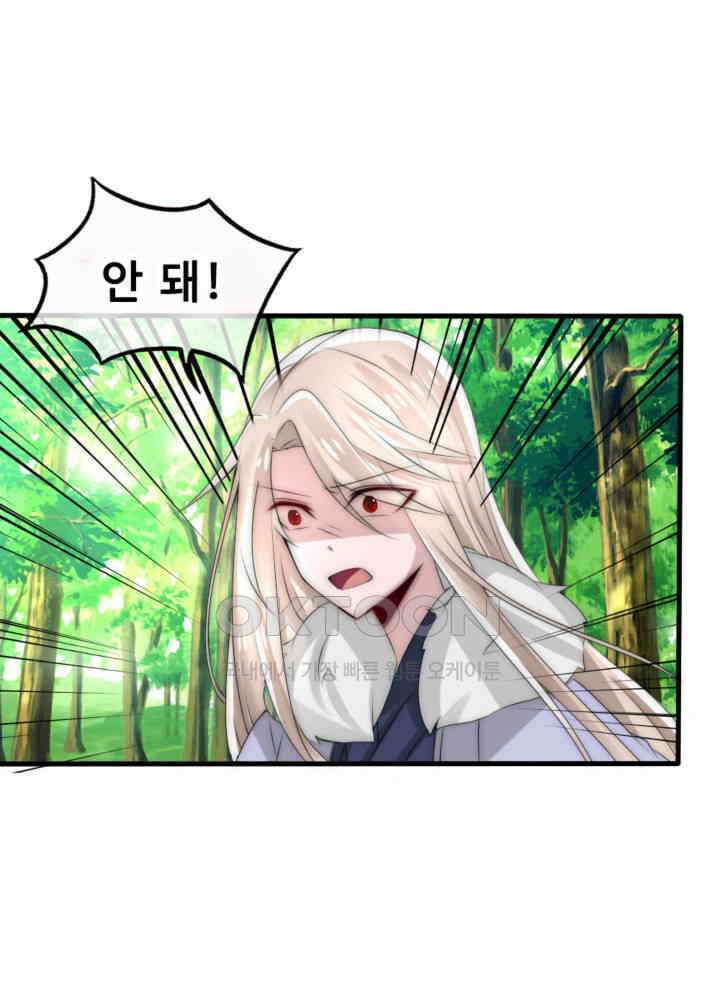 여제의 계승자로 환생했습니다 044 14