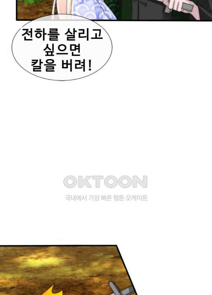 여제의 계승자로 환생했습니다 044 16