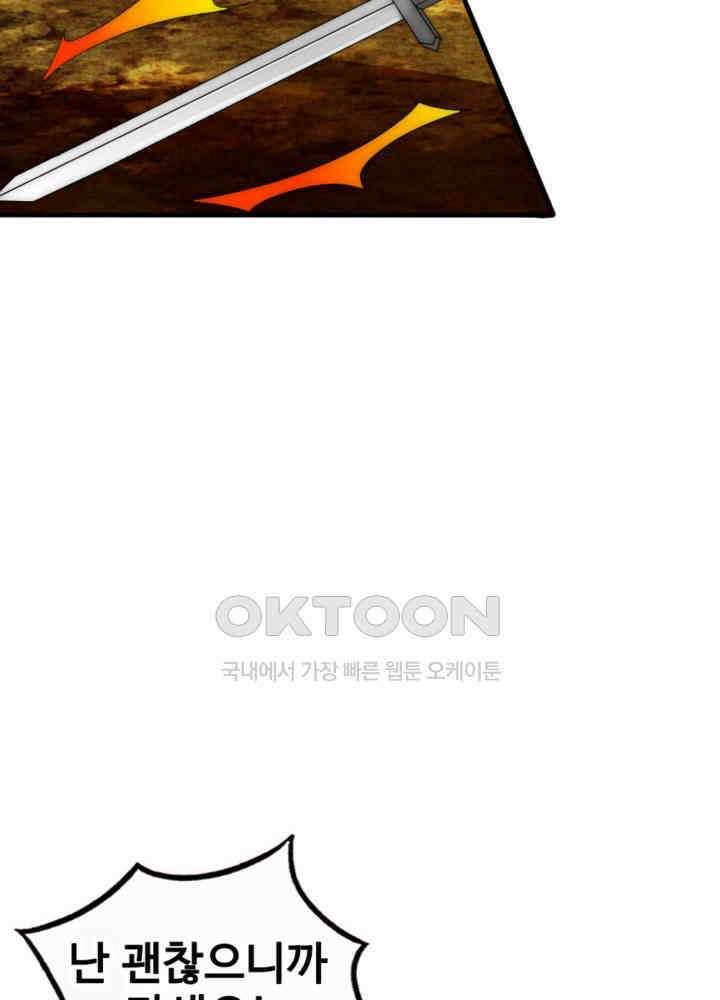 여제의 계승자로 환생했습니다 044 17