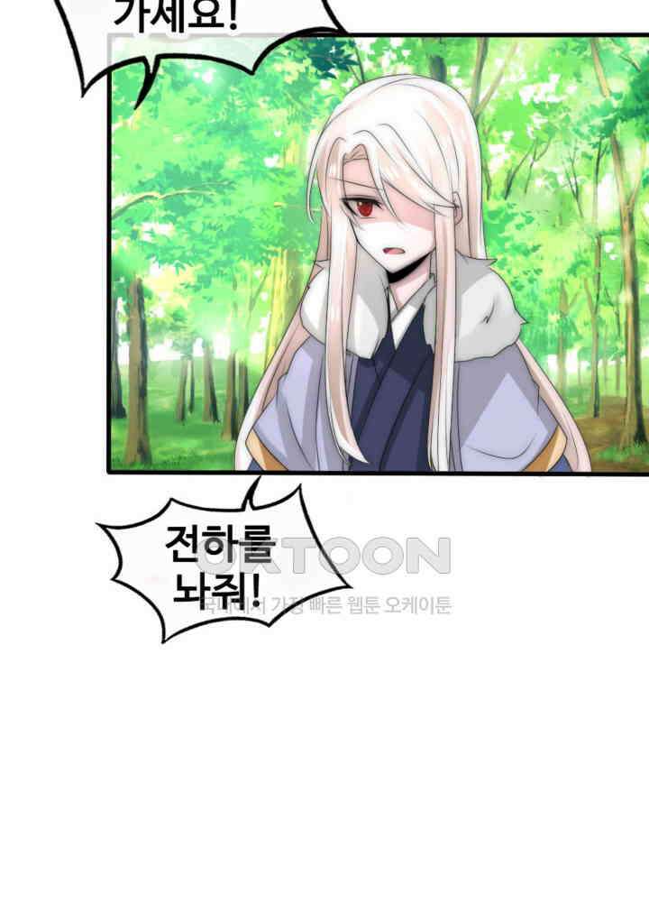 여제의 계승자로 환생했습니다 044 18