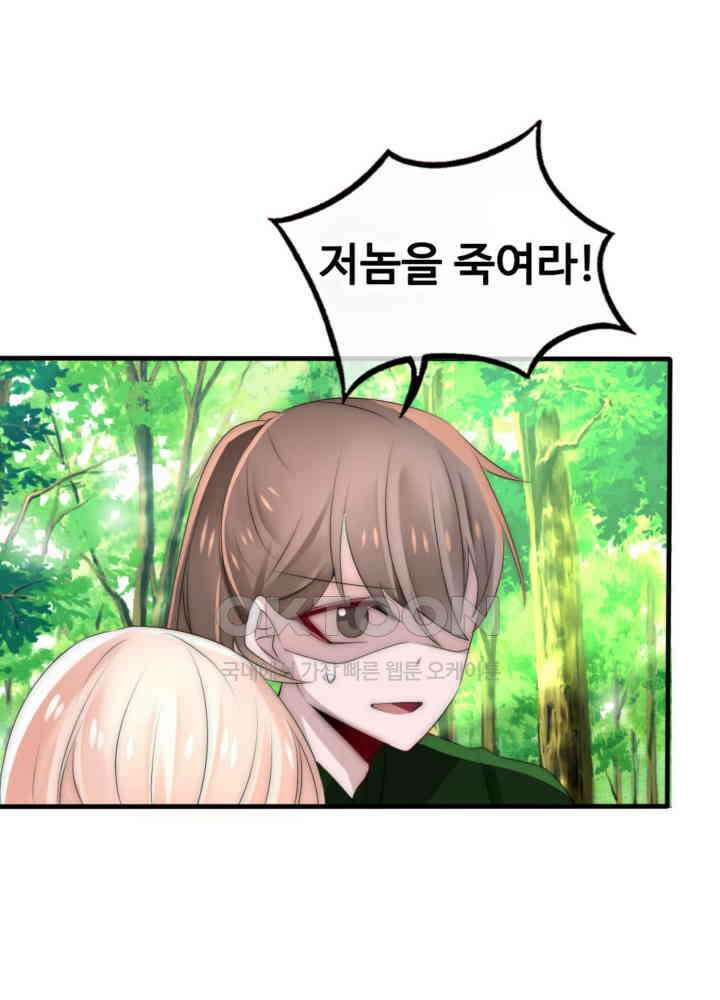 여제의 계승자로 환생했습니다 044 19