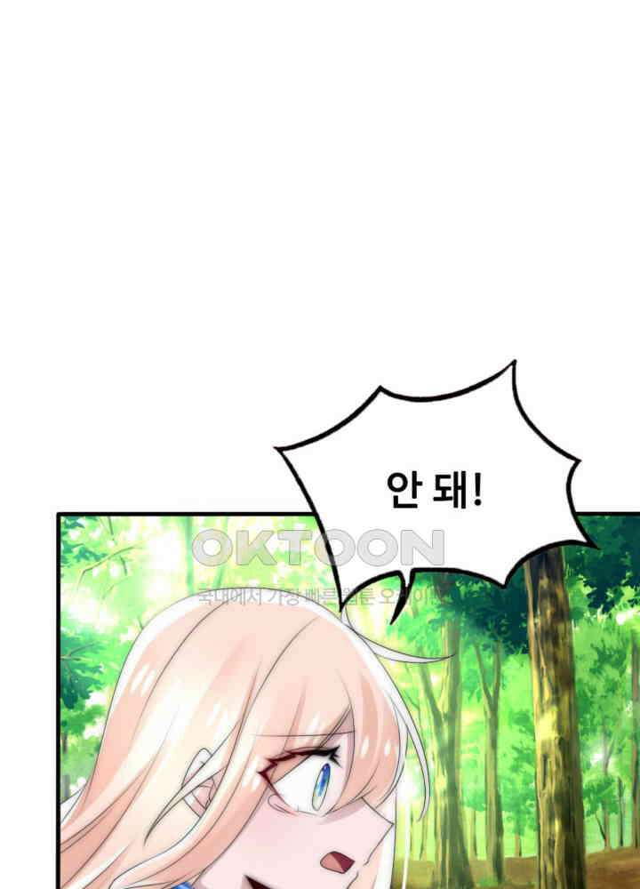 여제의 계승자로 환생했습니다 044 20