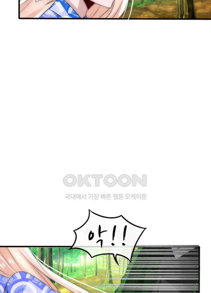 여제의 계승자로 환생했습니다 044 21