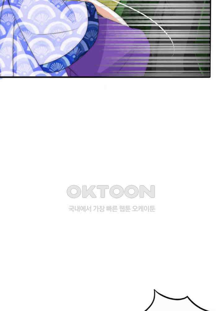 여제의 계승자로 환생했습니다 044 22