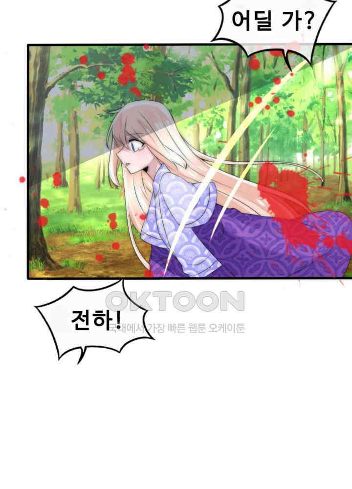 여제의 계승자로 환생했습니다 044 23