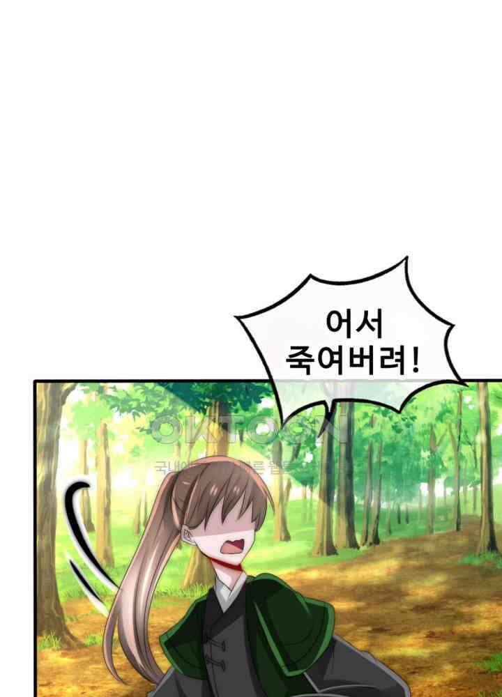 여제의 계승자로 환생했습니다 044 25