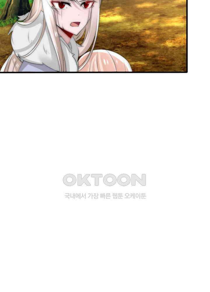 여제의 계승자로 환생했습니다 044 27