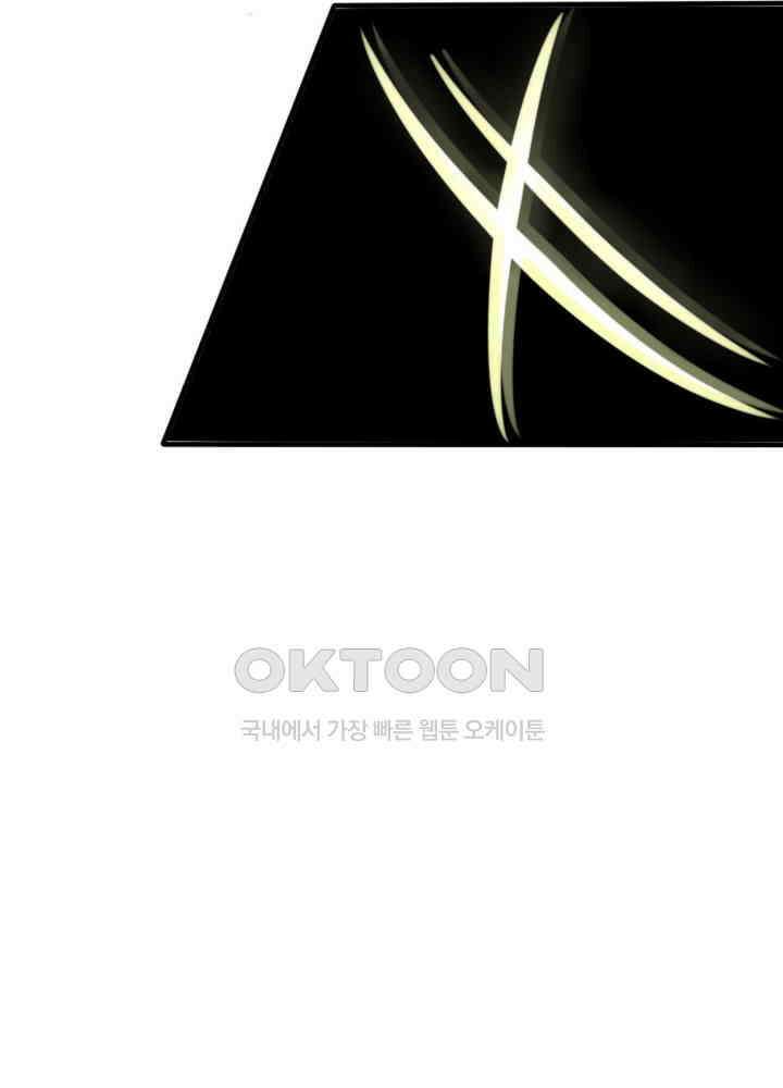 여제의 계승자로 환생했습니다 044 28