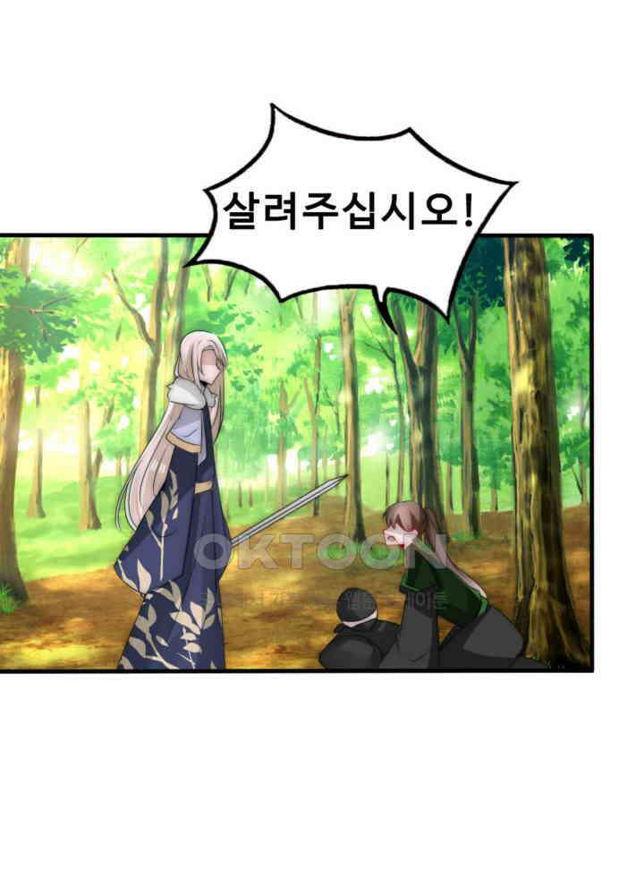 여제의 계승자로 환생했습니다 044 29
