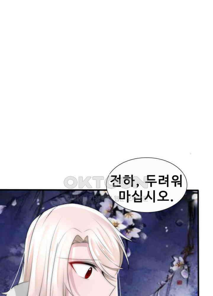 여제의 계승자로 환생했습니다 044 31