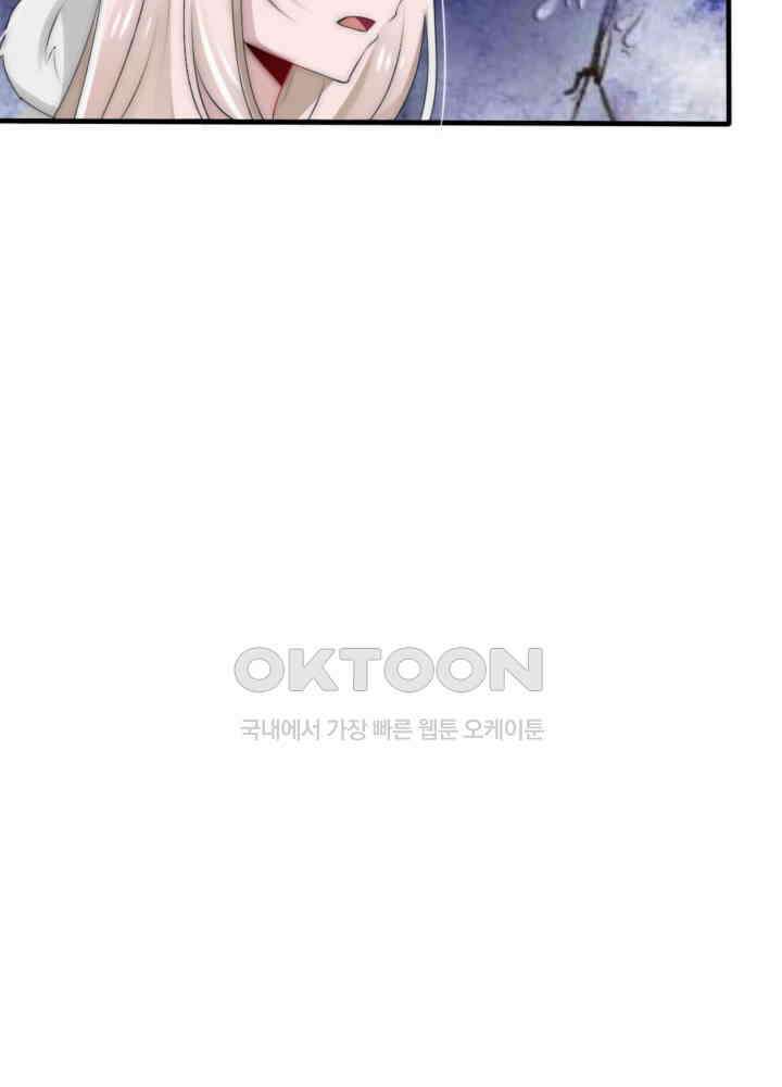 여제의 계승자로 환생했습니다 044 32