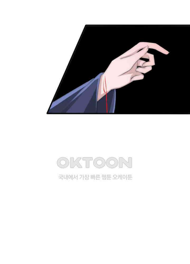 여제의 계승자로 환생했습니다 044 33