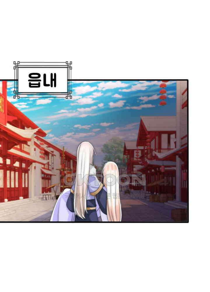여제의 계승자로 환생했습니다 044 34