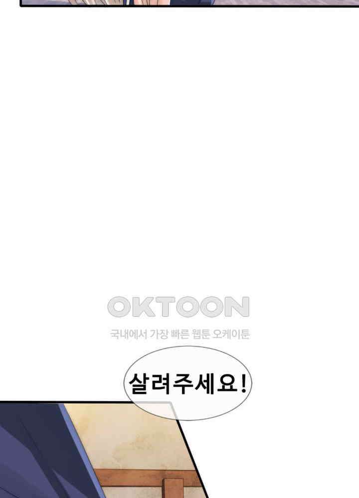 여제의 계승자로 환생했습니다 044 36