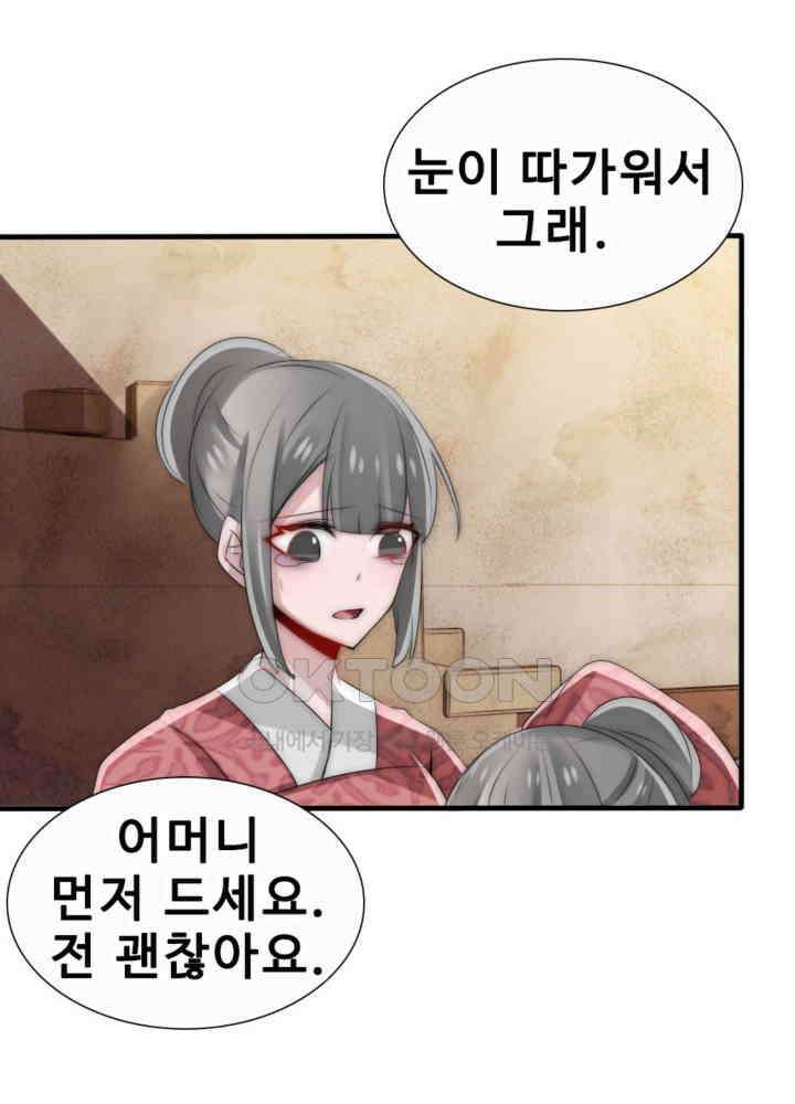여제의 계승자로 환생했습니다 044 39