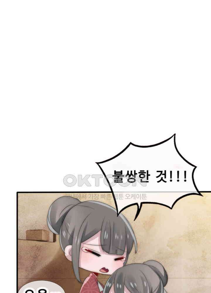 여제의 계승자로 환생했습니다 044 40