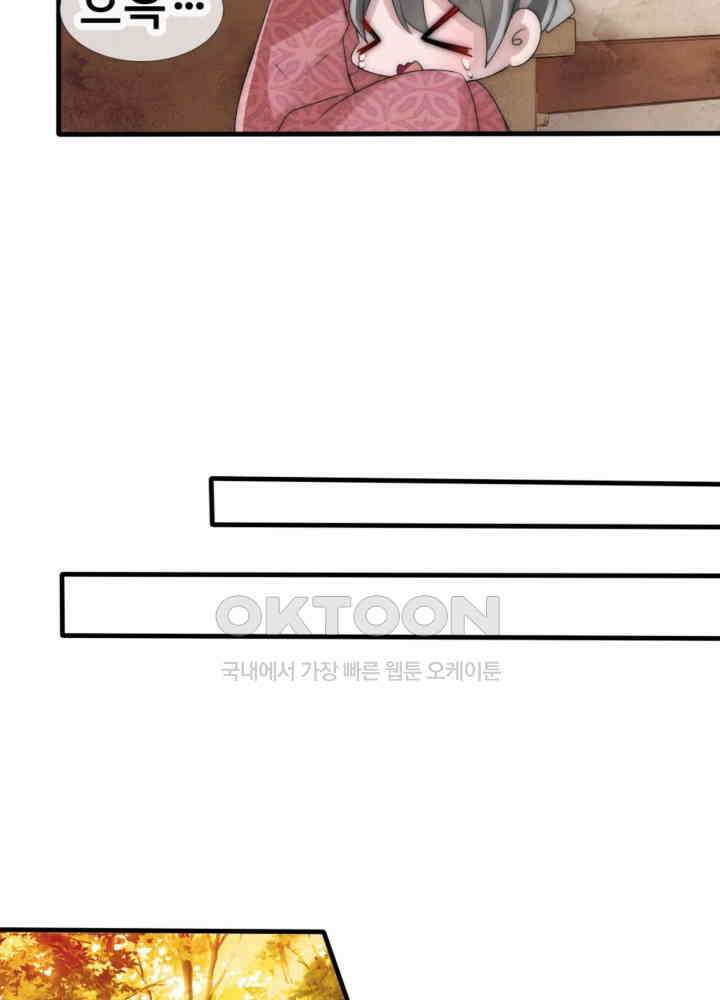 여제의 계승자로 환생했습니다 044 41