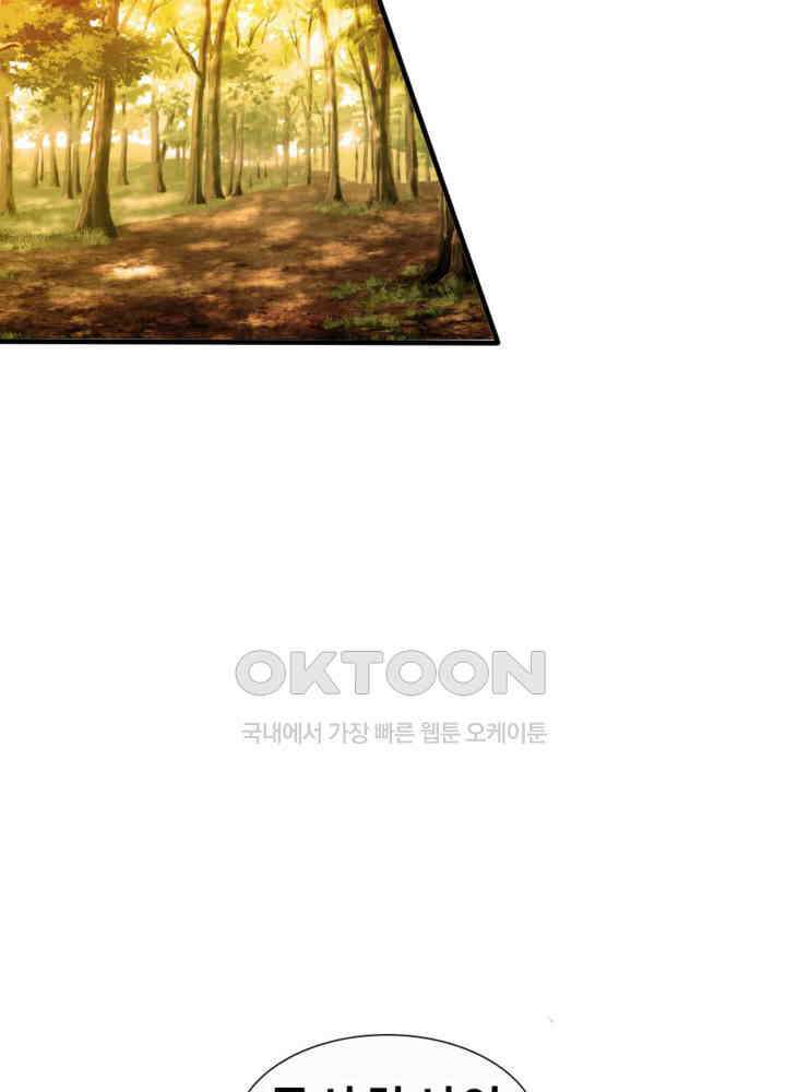 여제의 계승자로 환생했습니다 044 42