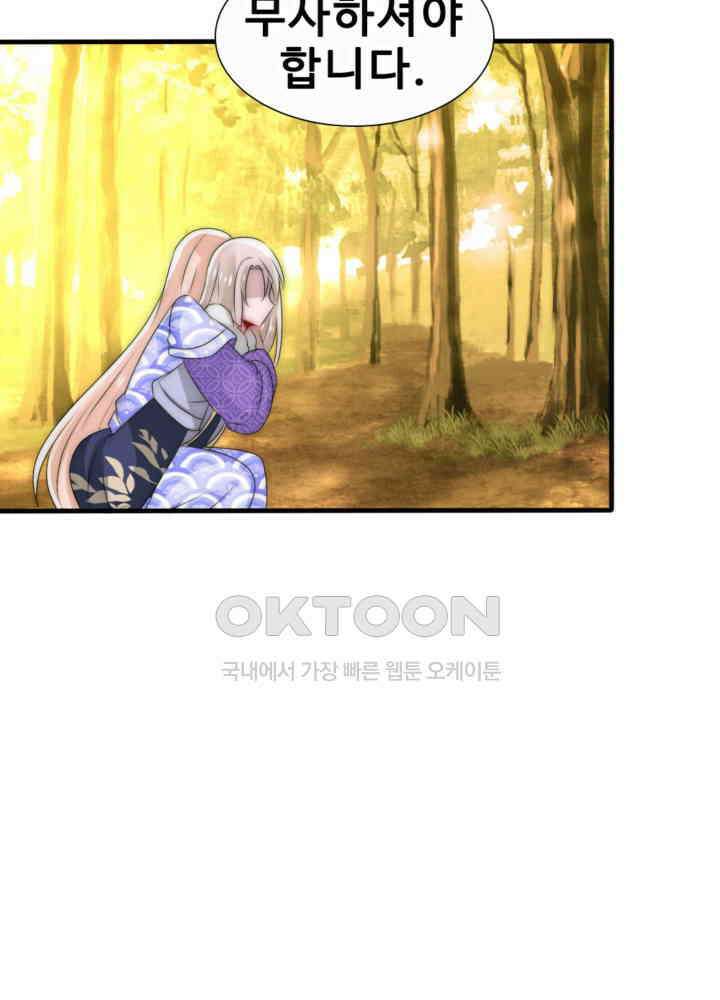 여제의 계승자로 환생했습니다 044 43