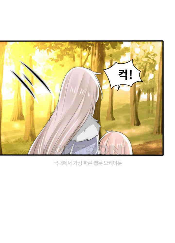 여제의 계승자로 환생했습니다 044 44