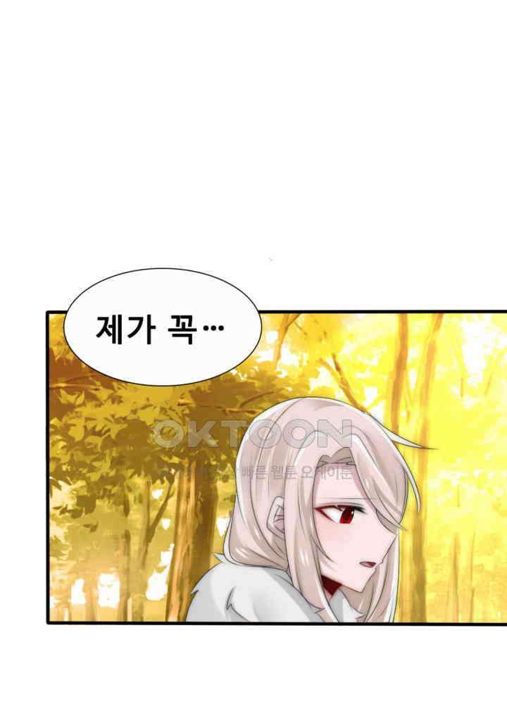 여제의 계승자로 환생했습니다 044 45