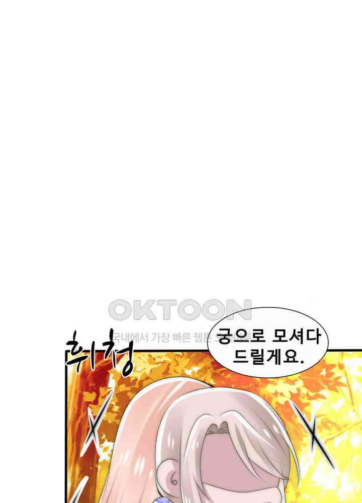 여제의 계승자로 환생했습니다 044 46
