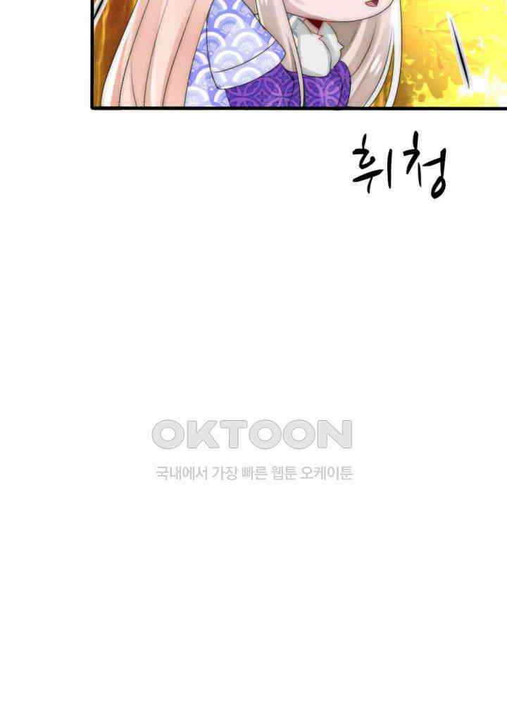 여제의 계승자로 환생했습니다 044 47