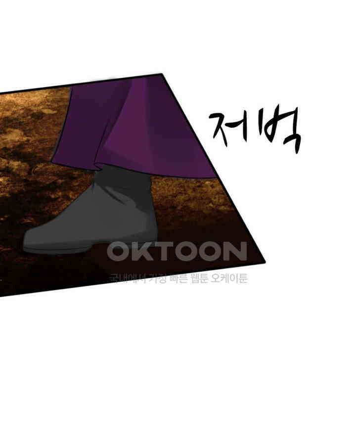 여제의 계승자로 환생했습니다 044 48