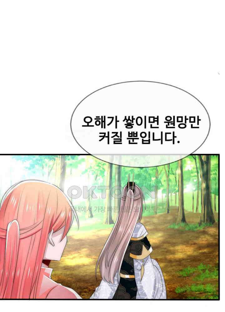 여제의 계승자로 환생했습니다 054 6