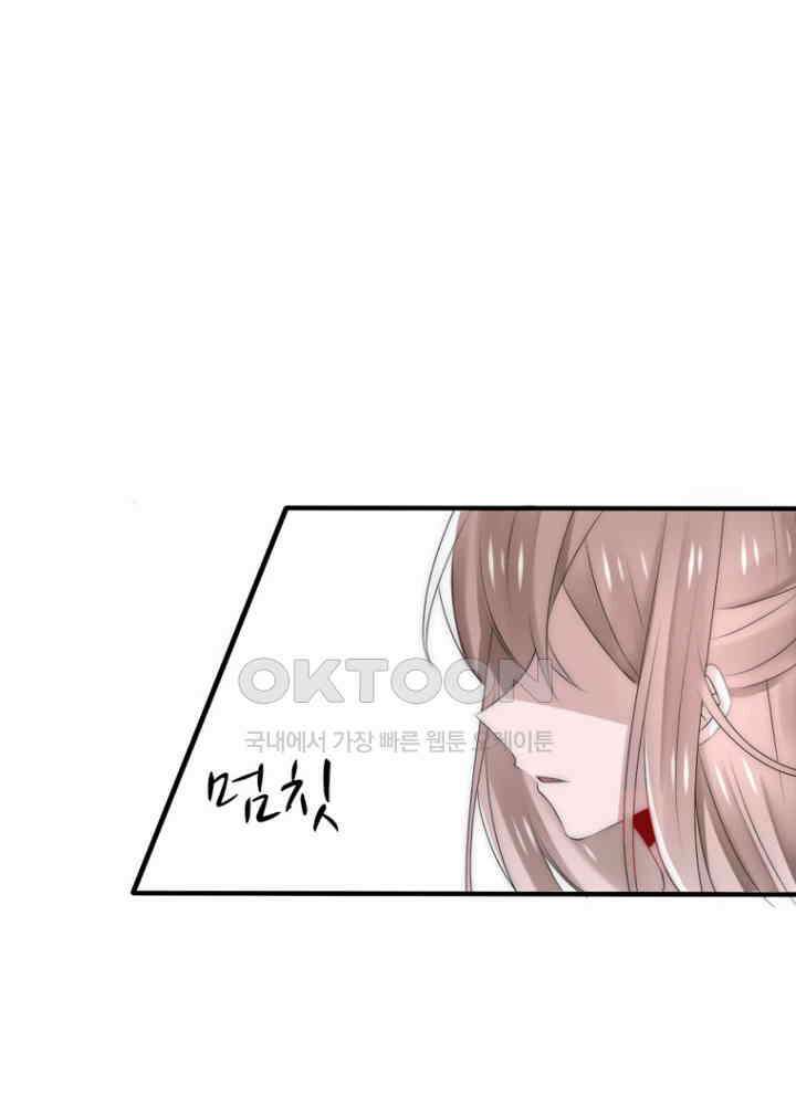 여제의 계승자로 환생했습니다 054 7