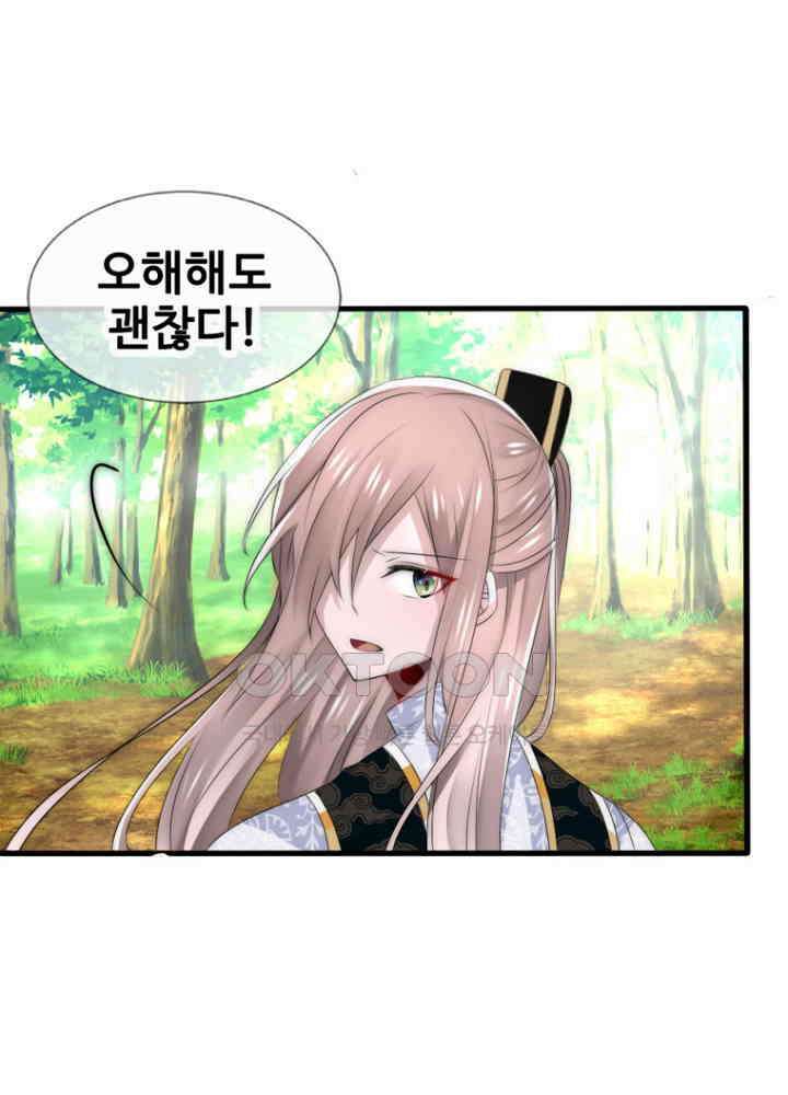 여제의 계승자로 환생했습니다 054 8